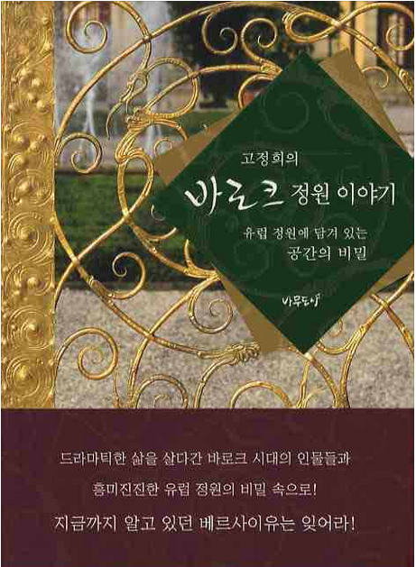 2_Barockgarten _cover_593kb